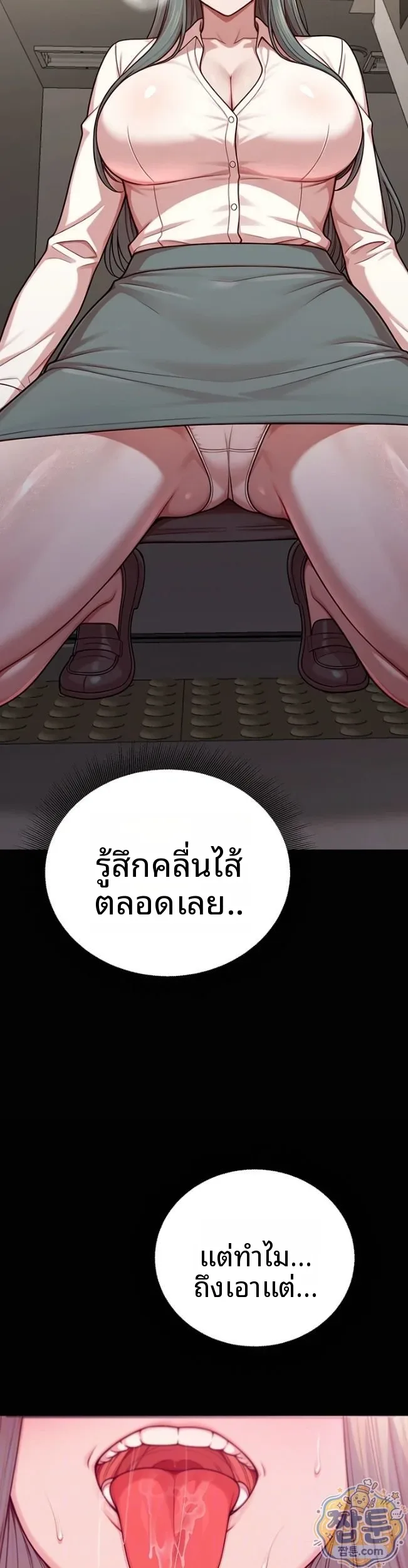 Sex Twitter Guy Joined My Company - หน้า 3