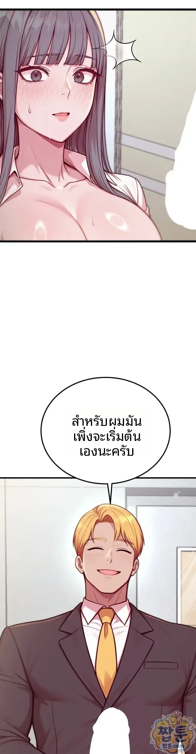 Sex Twitter Guy Joined My Company - หน้า 35