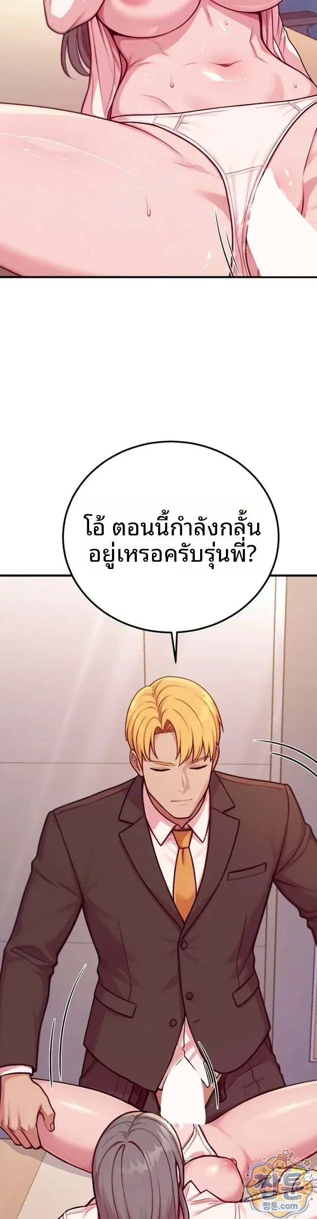 Sex Twitter Guy Joined My Company - หน้า 39