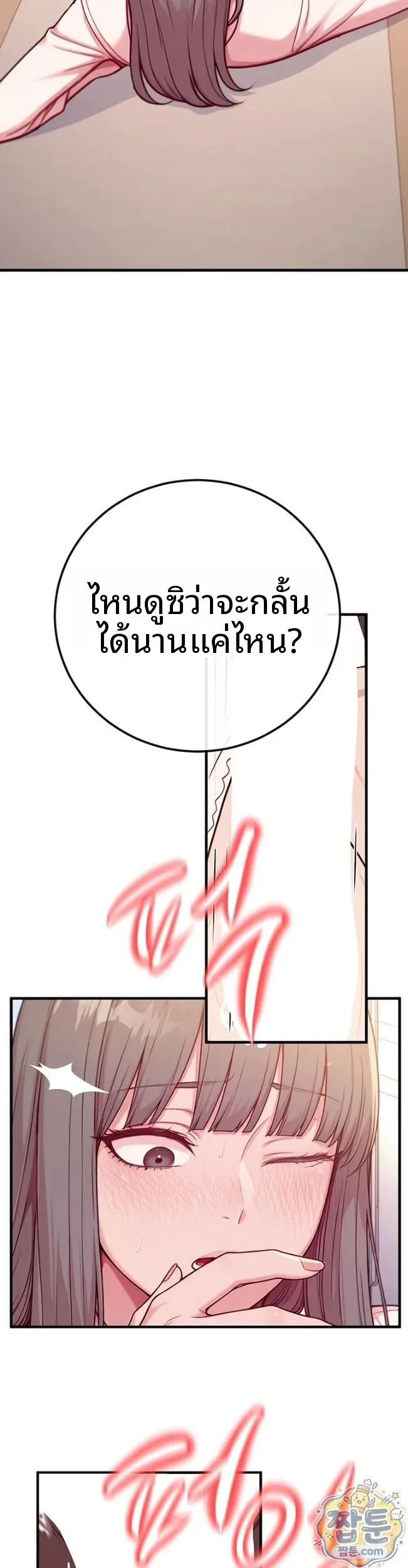 Sex Twitter Guy Joined My Company - หน้า 40