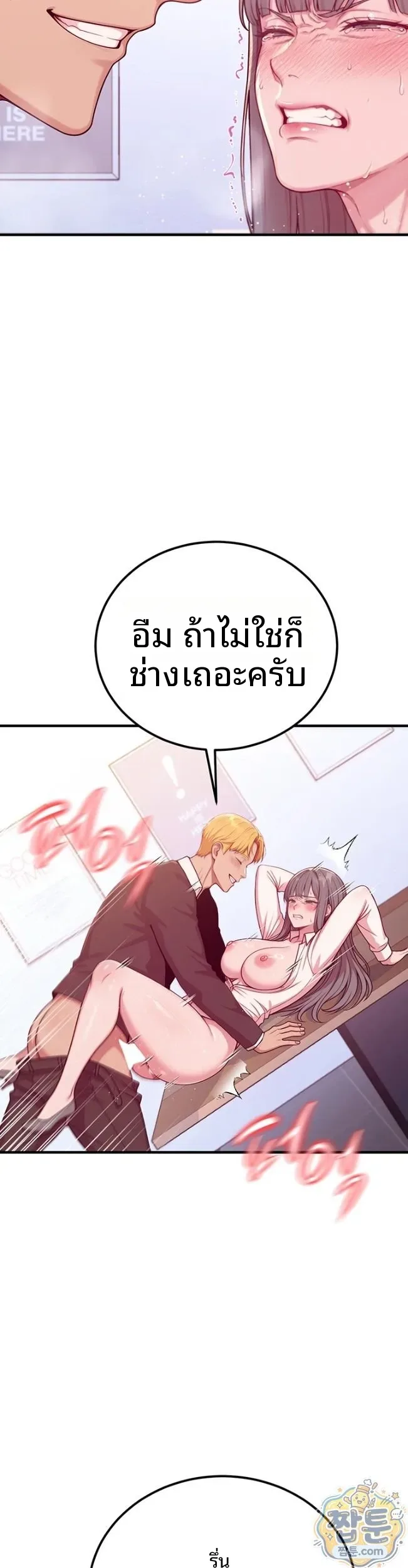 Sex Twitter Guy Joined My Company - หน้า 46