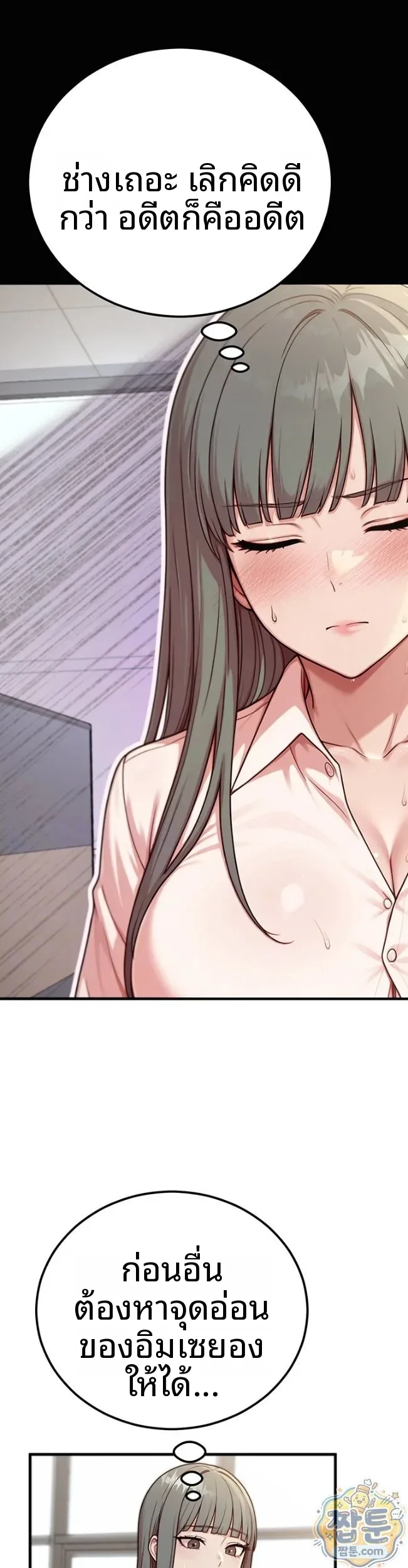 Sex Twitter Guy Joined My Company - หน้า 5
