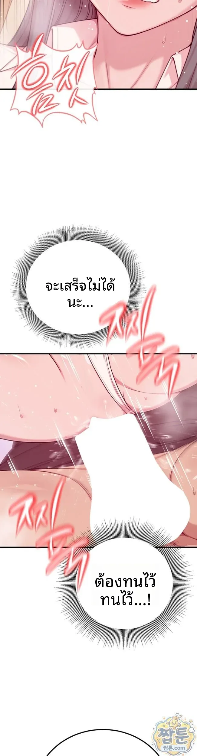 Sex Twitter Guy Joined My Company - หน้า 50