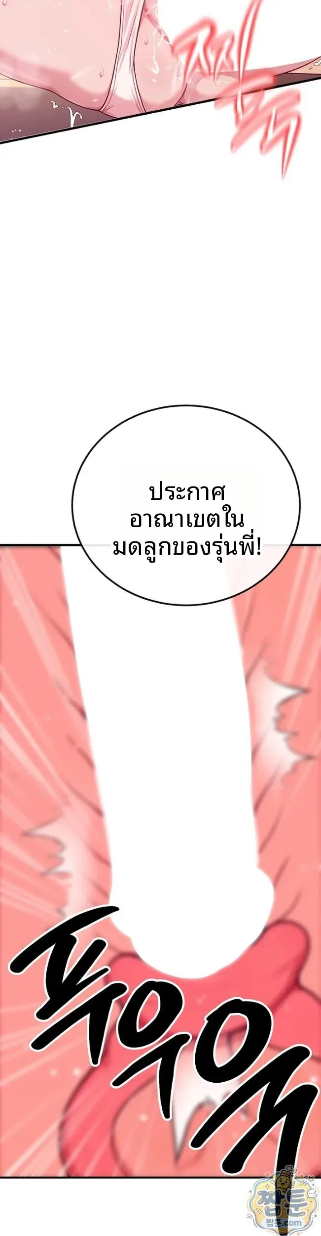 Sex Twitter Guy Joined My Company - หน้า 55
