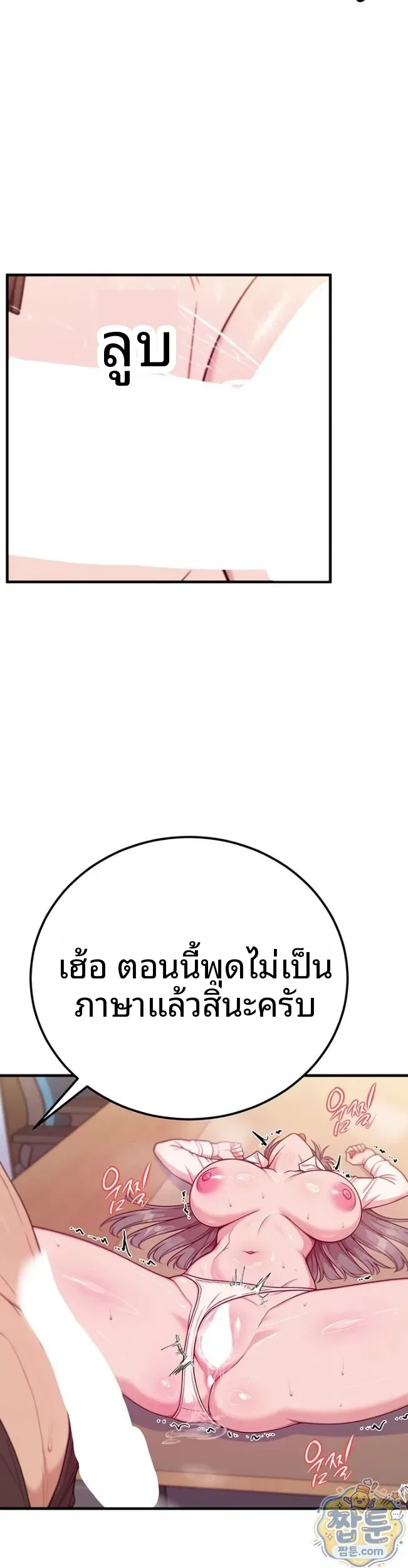 Sex Twitter Guy Joined My Company - หน้า 56