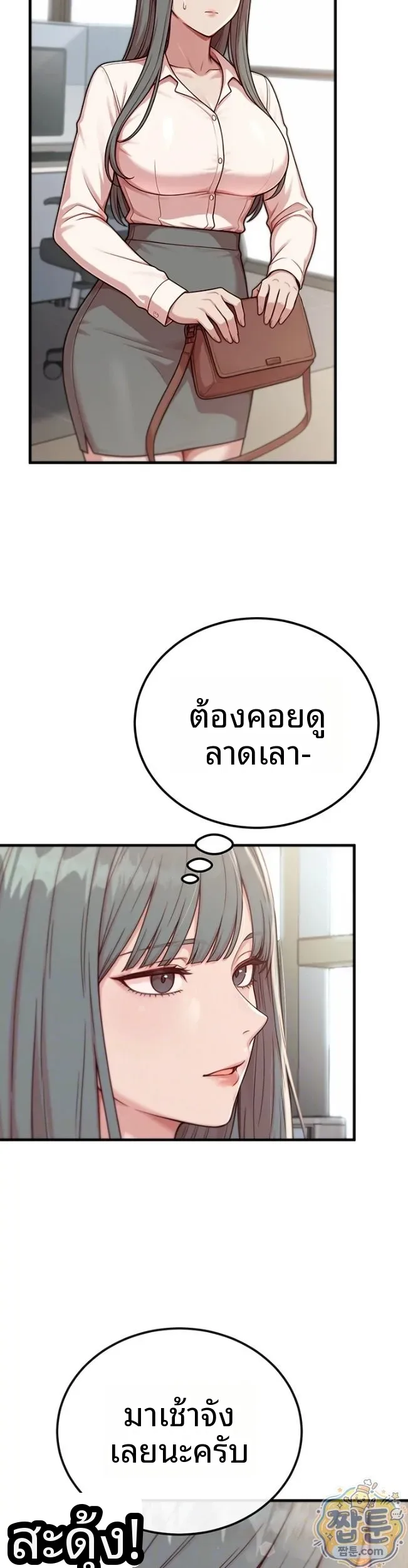 Sex Twitter Guy Joined My Company - หน้า 6