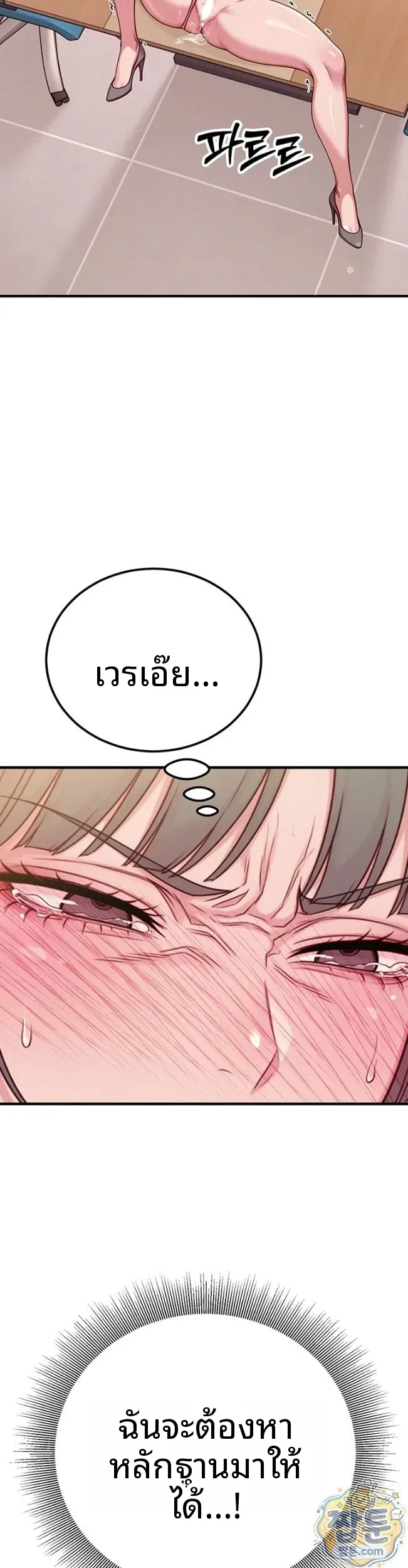 Sex Twitter Guy Joined My Company - หน้า 61