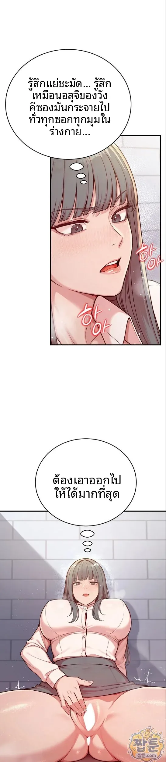 Sex Twitter Guy Joined My Company - หน้า 2