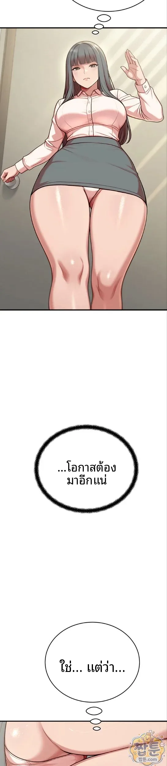Sex Twitter Guy Joined My Company - หน้า 23