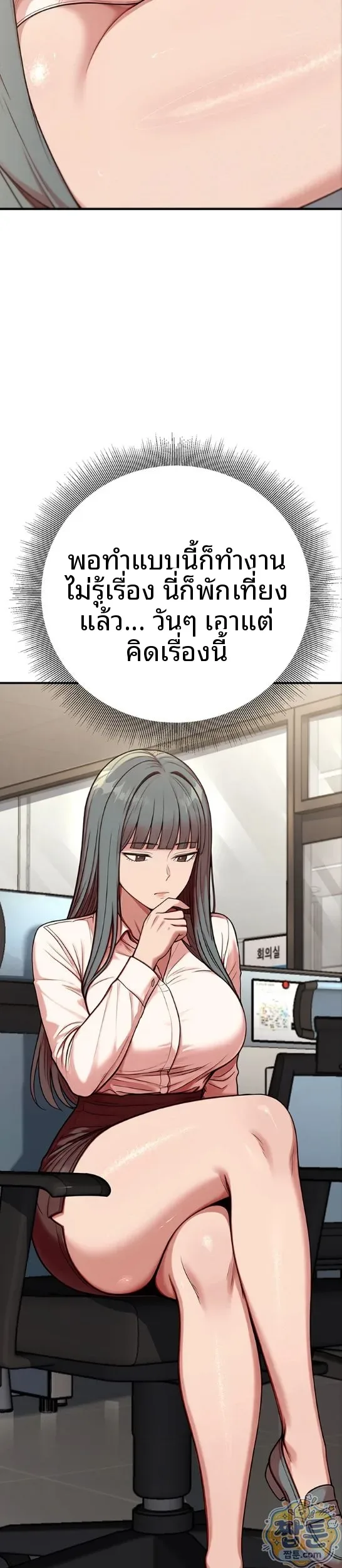 Sex Twitter Guy Joined My Company - หน้า 24