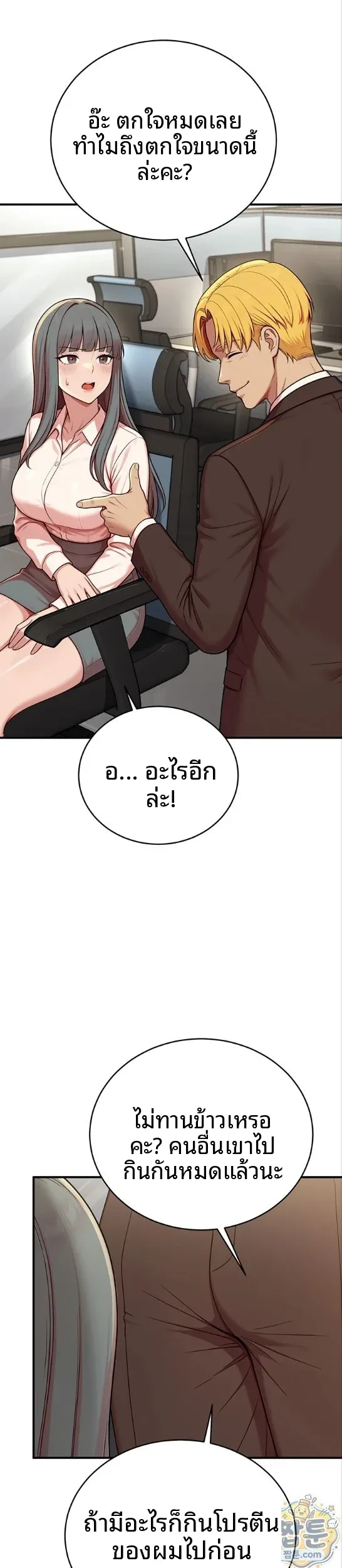 Sex Twitter Guy Joined My Company - หน้า 26