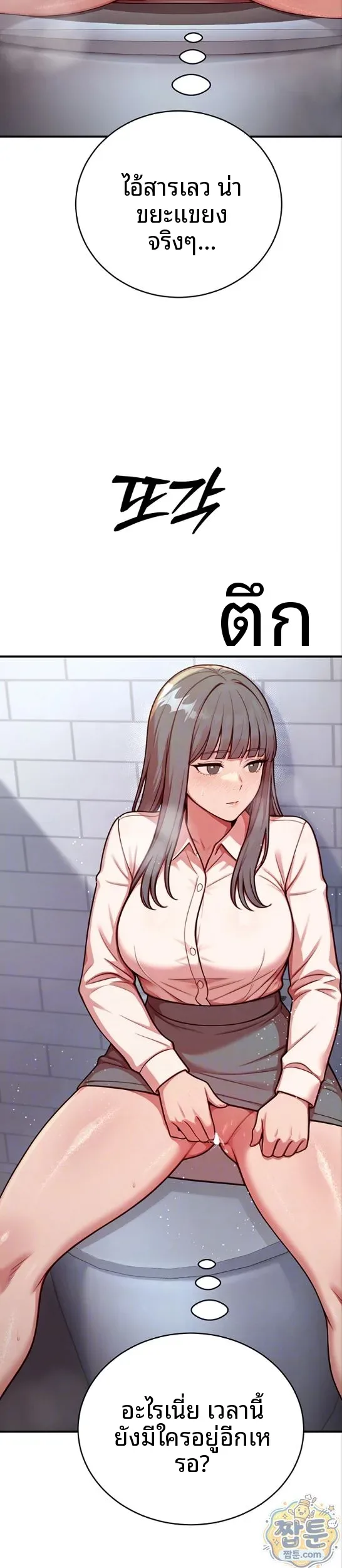 Sex Twitter Guy Joined My Company - หน้า 3
