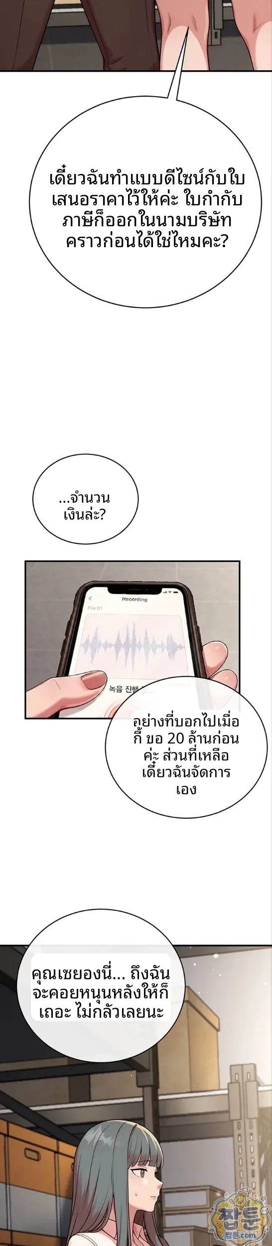 Sex Twitter Guy Joined My Company - หน้า 34
