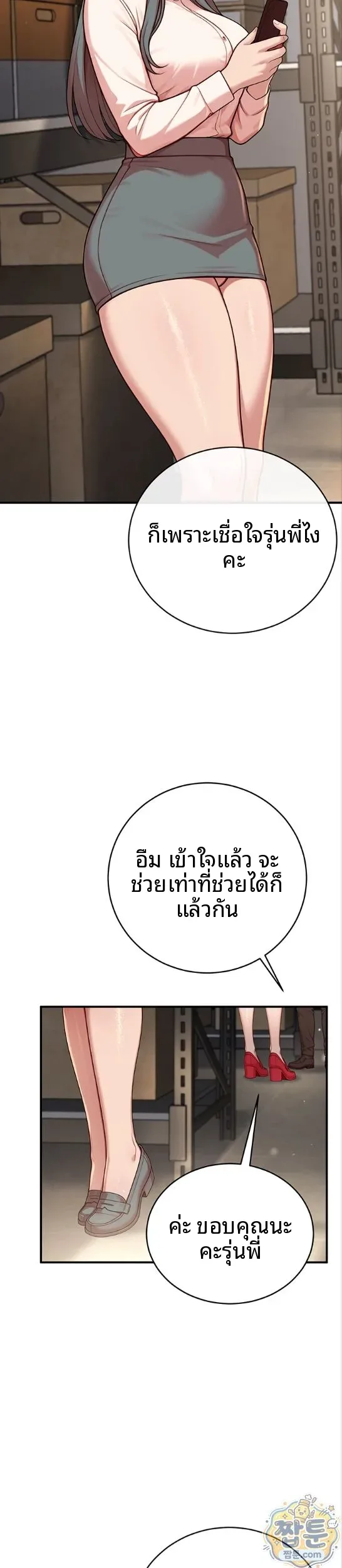 Sex Twitter Guy Joined My Company - หน้า 35