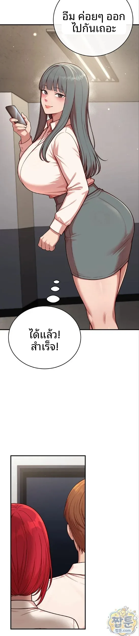 Sex Twitter Guy Joined My Company - หน้า 36