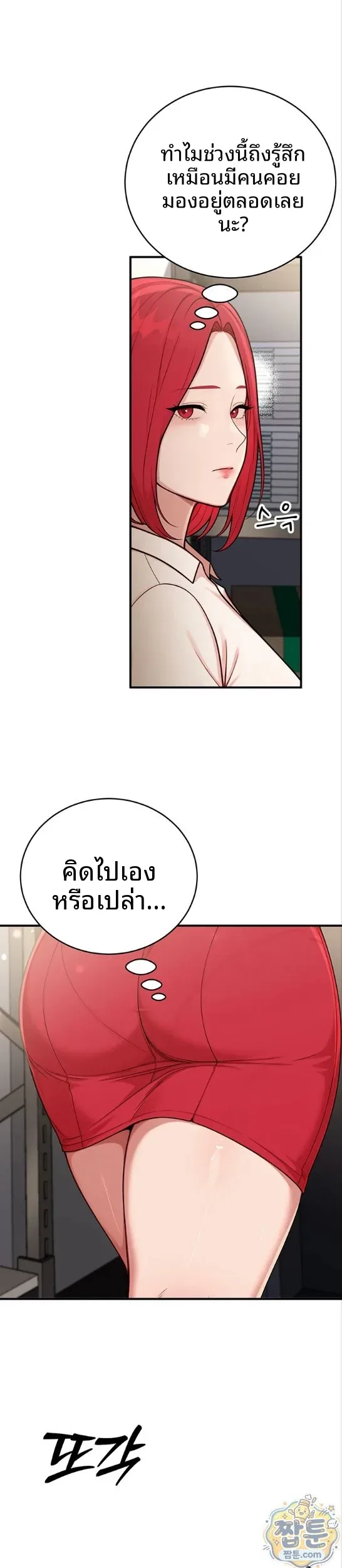 Sex Twitter Guy Joined My Company - หน้า 37