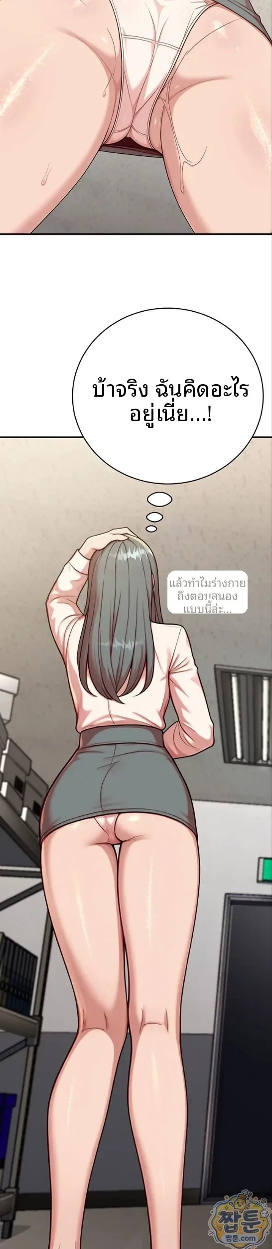 Sex Twitter Guy Joined My Company - หน้า 39