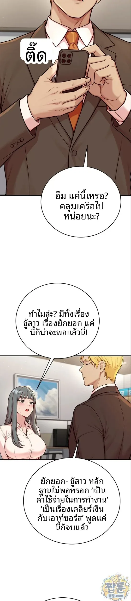 Sex Twitter Guy Joined My Company - หน้า 41