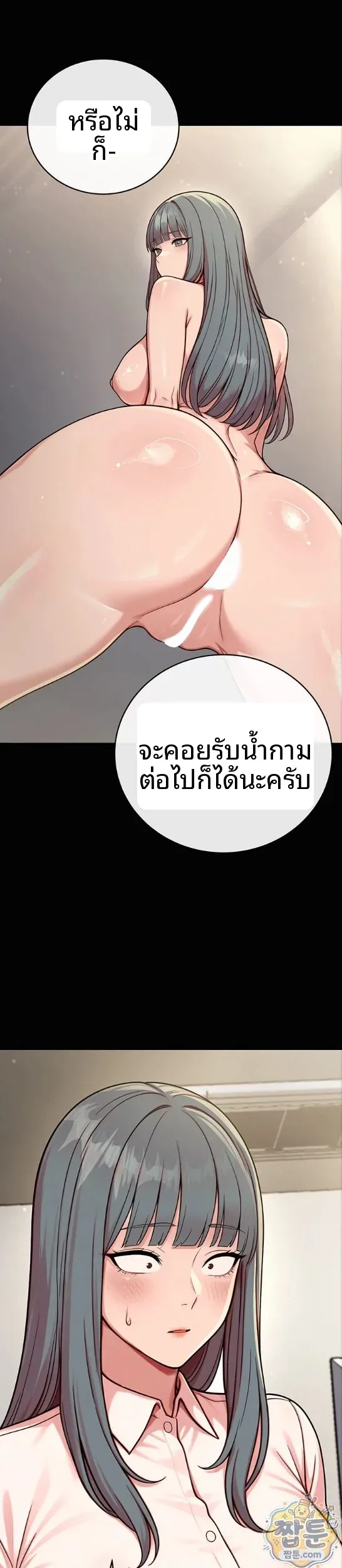 Sex Twitter Guy Joined My Company - หน้า 47