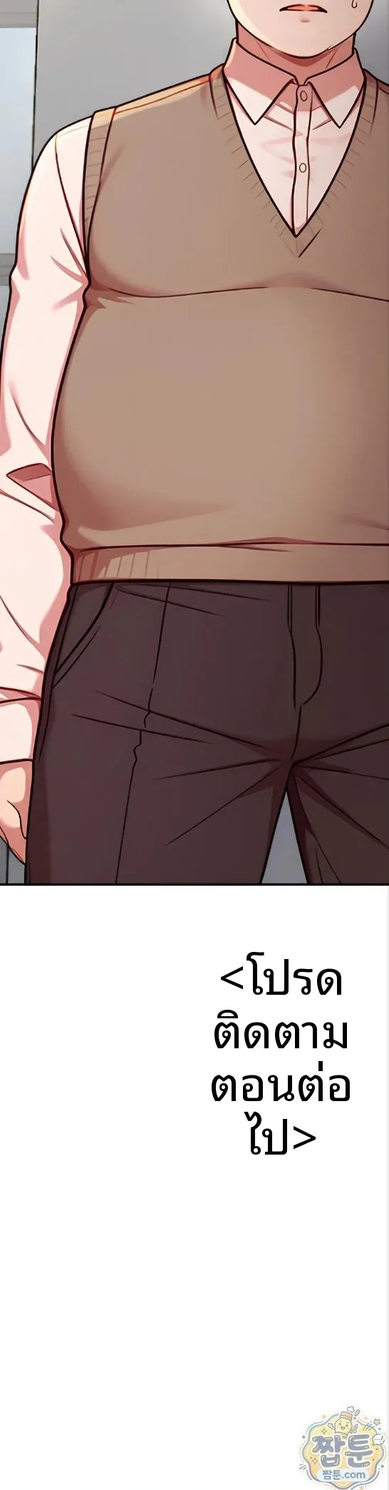 Sex Twitter Guy Joined My Company - หน้า 49