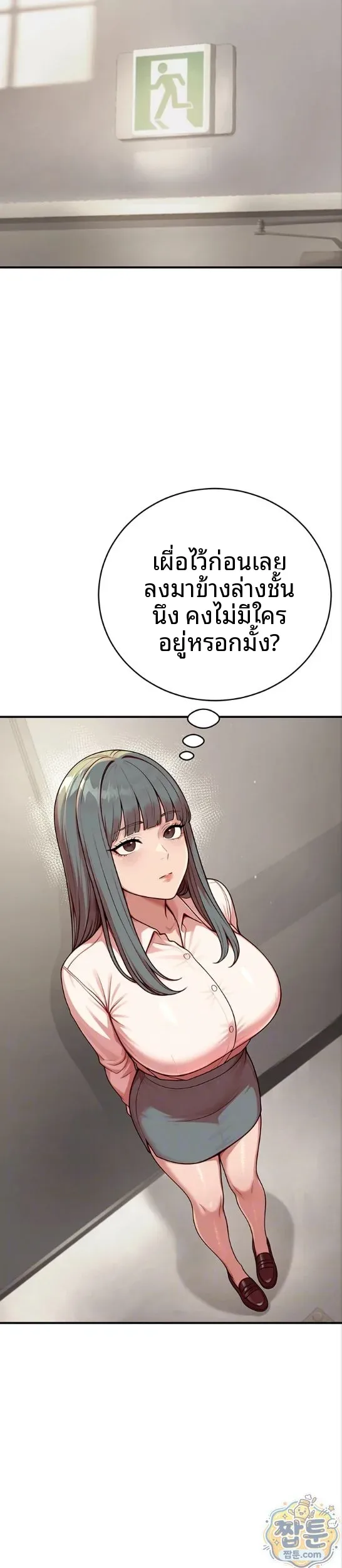 Sex Twitter Guy Joined My Company - หน้า 8