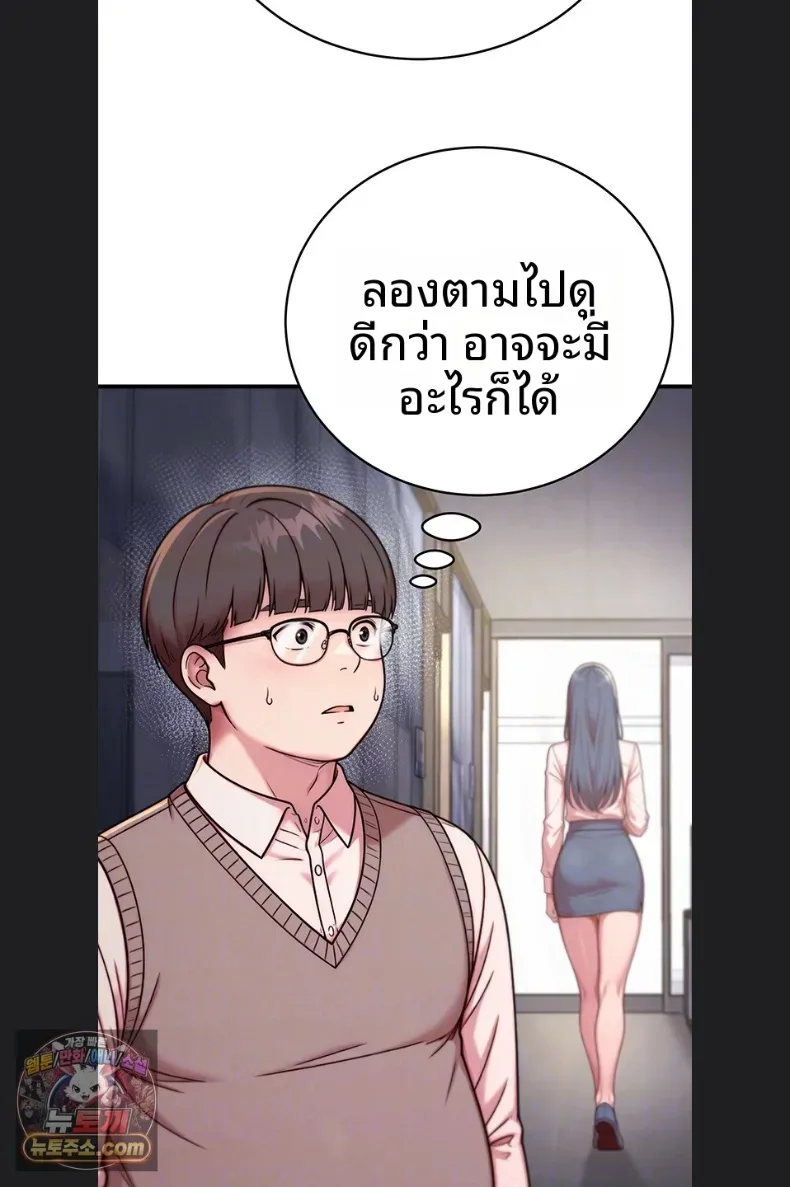 Sex Twitter Guy Joined My Company - หน้า 12