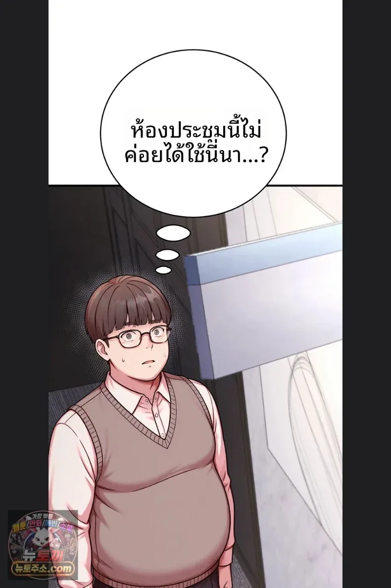 Sex Twitter Guy Joined My Company - หน้า 15