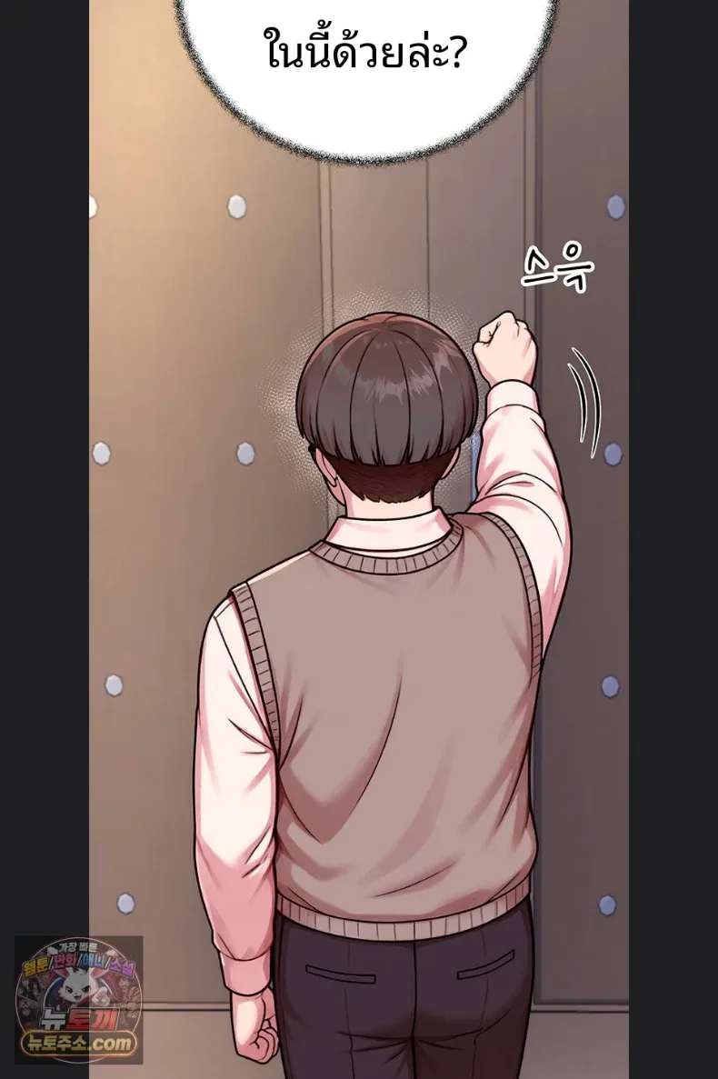 Sex Twitter Guy Joined My Company - หน้า 17