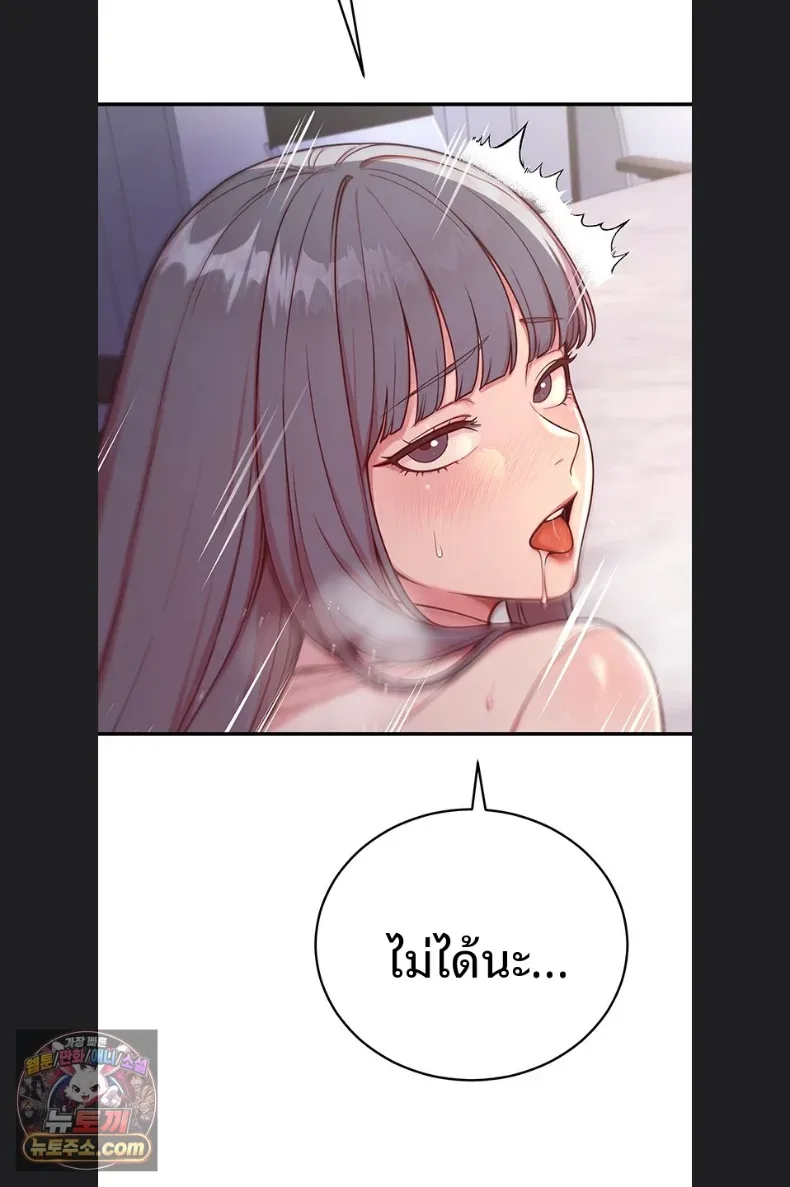 Sex Twitter Guy Joined My Company - หน้า 25
