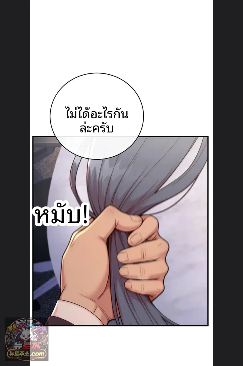 Sex Twitter Guy Joined My Company - หน้า 26