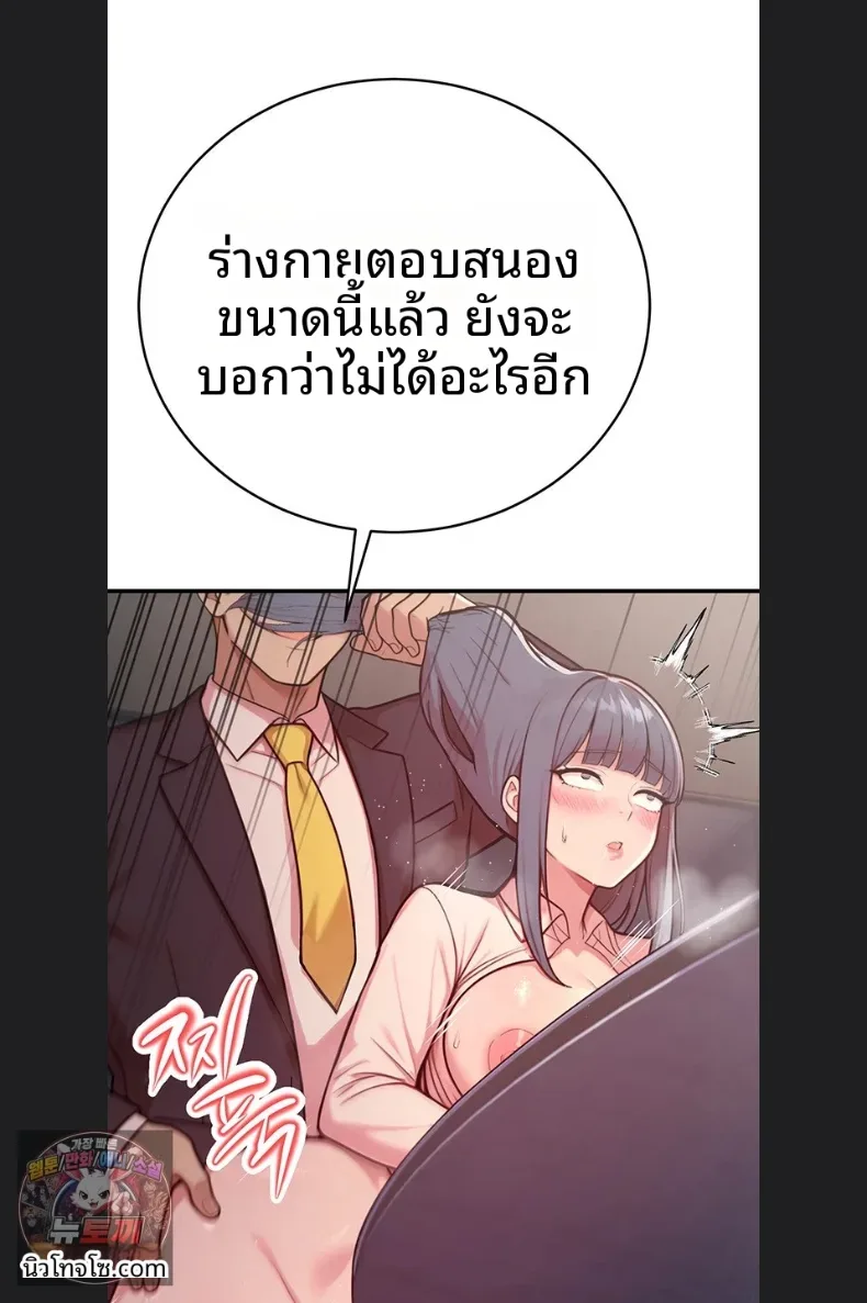 Sex Twitter Guy Joined My Company - หน้า 27