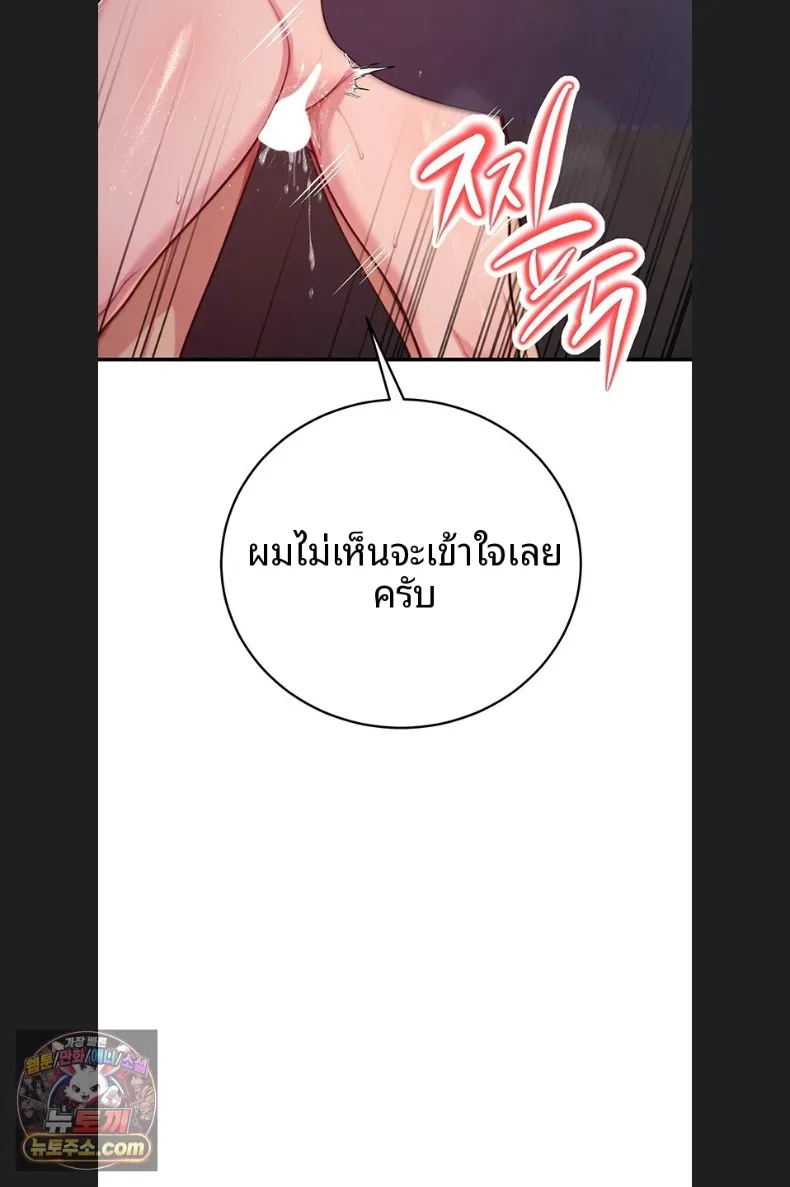 Sex Twitter Guy Joined My Company - หน้า 28