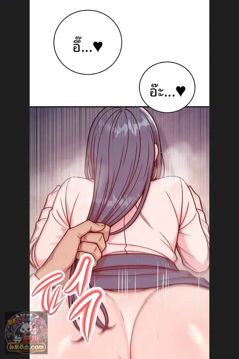 Sex Twitter Guy Joined My Company - หน้า 29