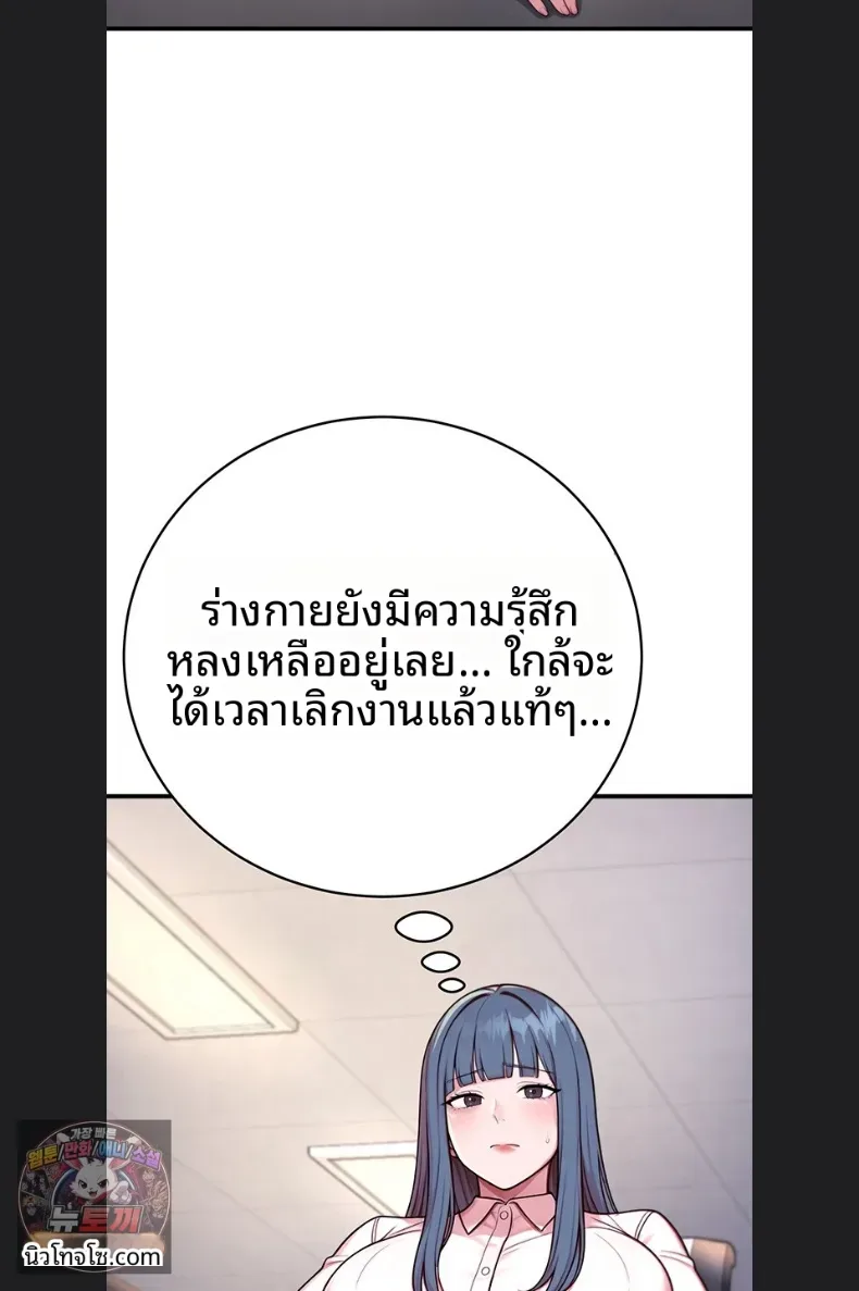 Sex Twitter Guy Joined My Company - หน้า 3