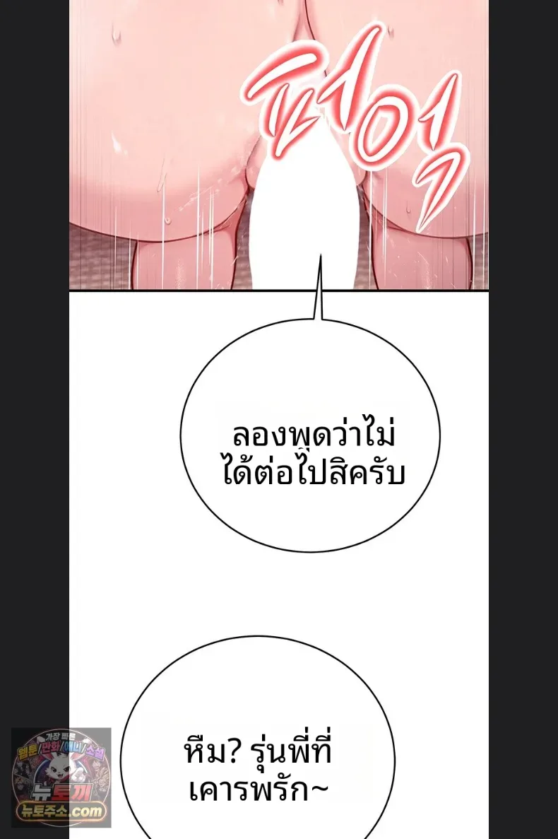 Sex Twitter Guy Joined My Company - หน้า 30