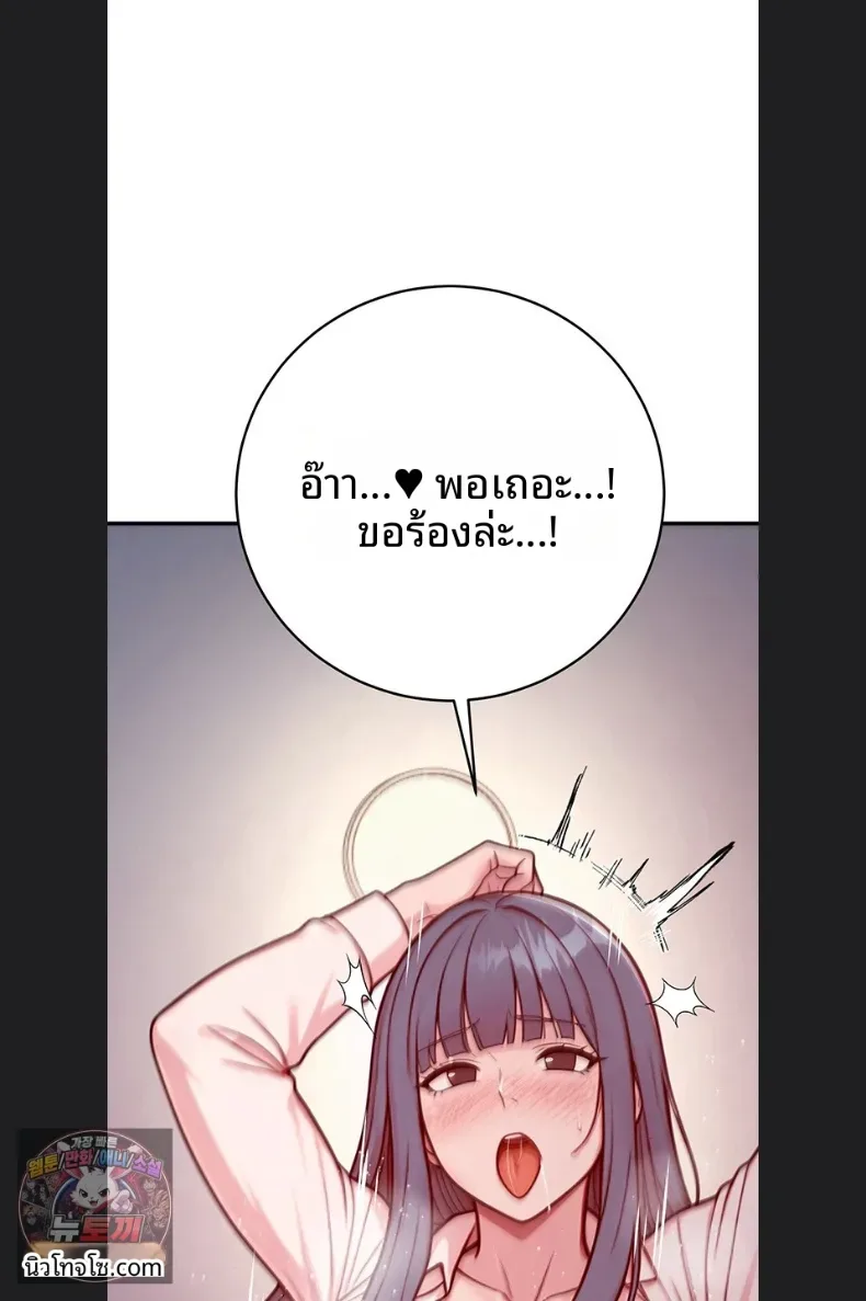 Sex Twitter Guy Joined My Company - หน้า 32