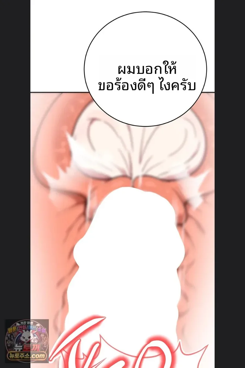 Sex Twitter Guy Joined My Company - หน้า 36