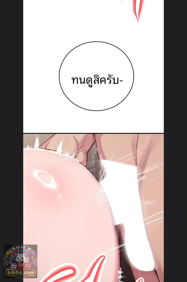 Sex Twitter Guy Joined My Company - หน้า 40