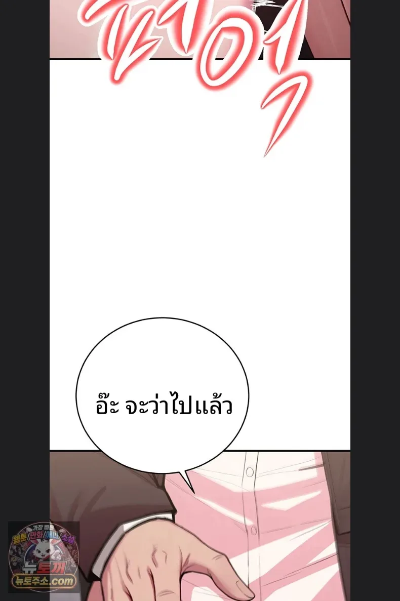 Sex Twitter Guy Joined My Company - หน้า 41