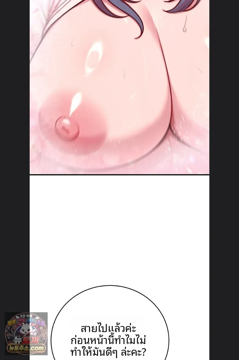 Sex Twitter Guy Joined My Company - หน้า 59