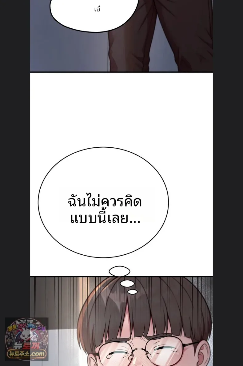 Sex Twitter Guy Joined My Company - หน้า 65