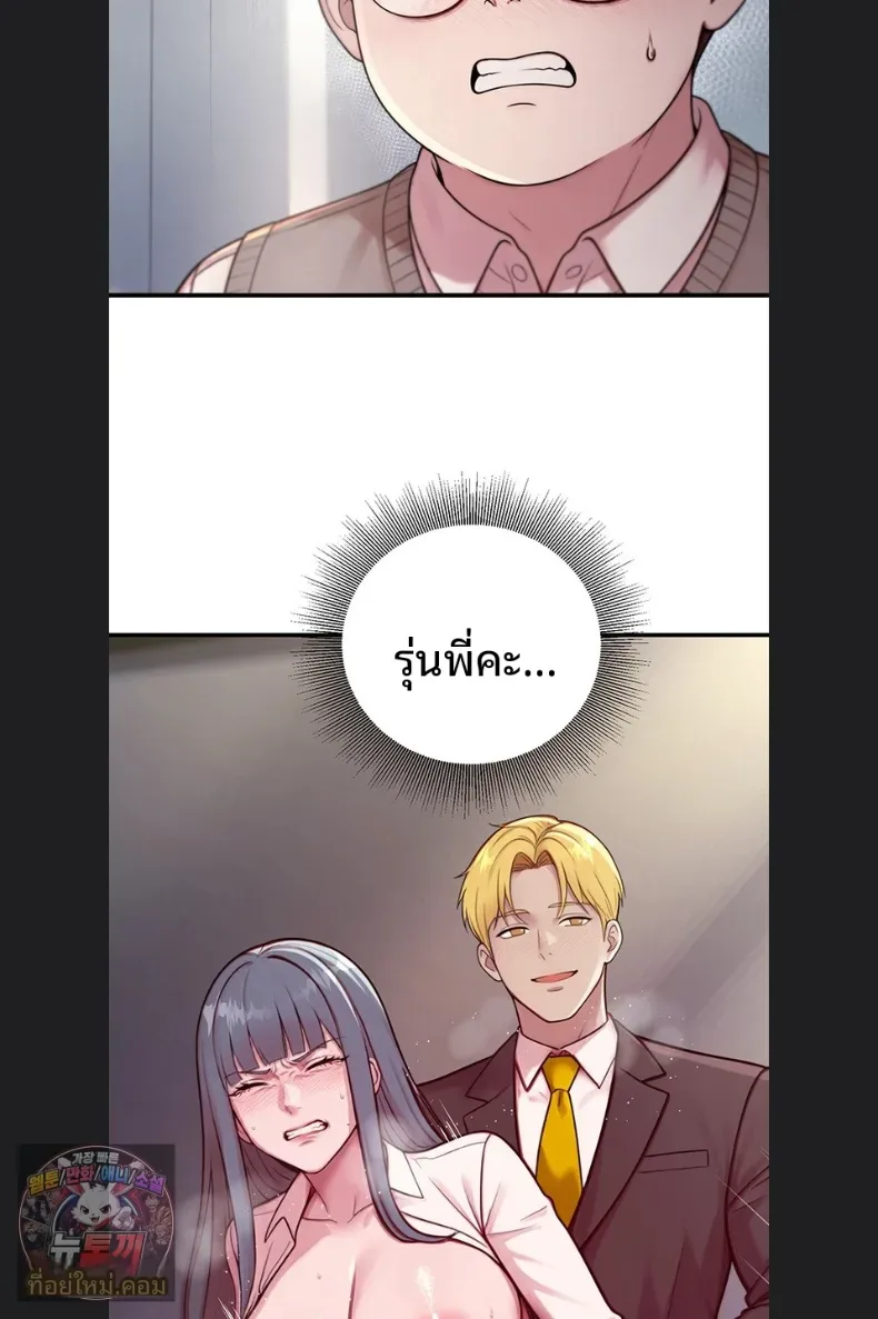 Sex Twitter Guy Joined My Company - หน้า 66