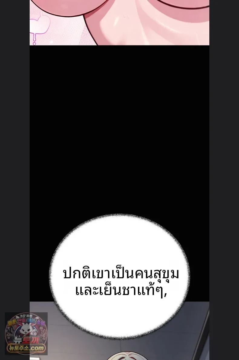 Sex Twitter Guy Joined My Company - หน้า 74