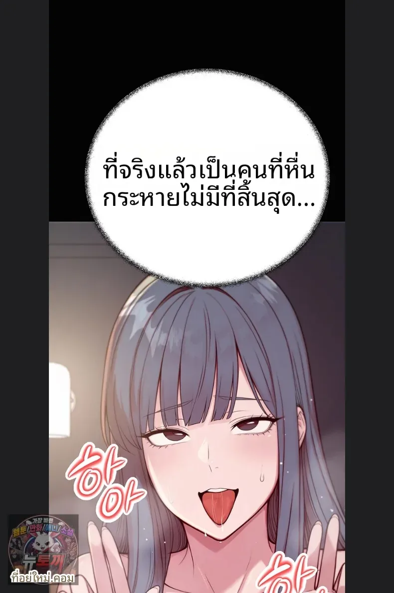 Sex Twitter Guy Joined My Company - หน้า 76