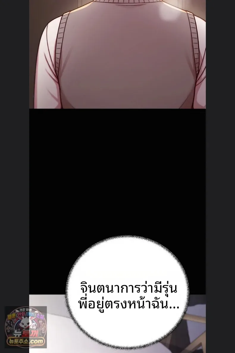 Sex Twitter Guy Joined My Company - หน้า 78