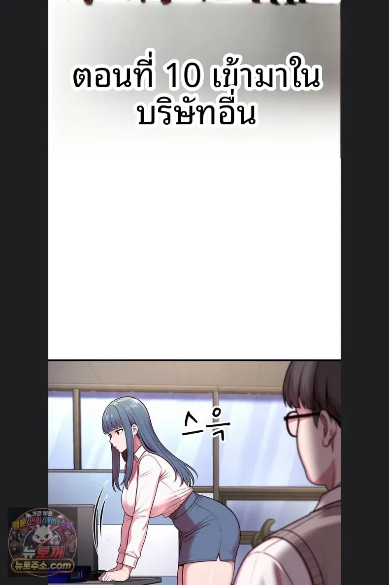 Sex Twitter Guy Joined My Company - หน้า 8