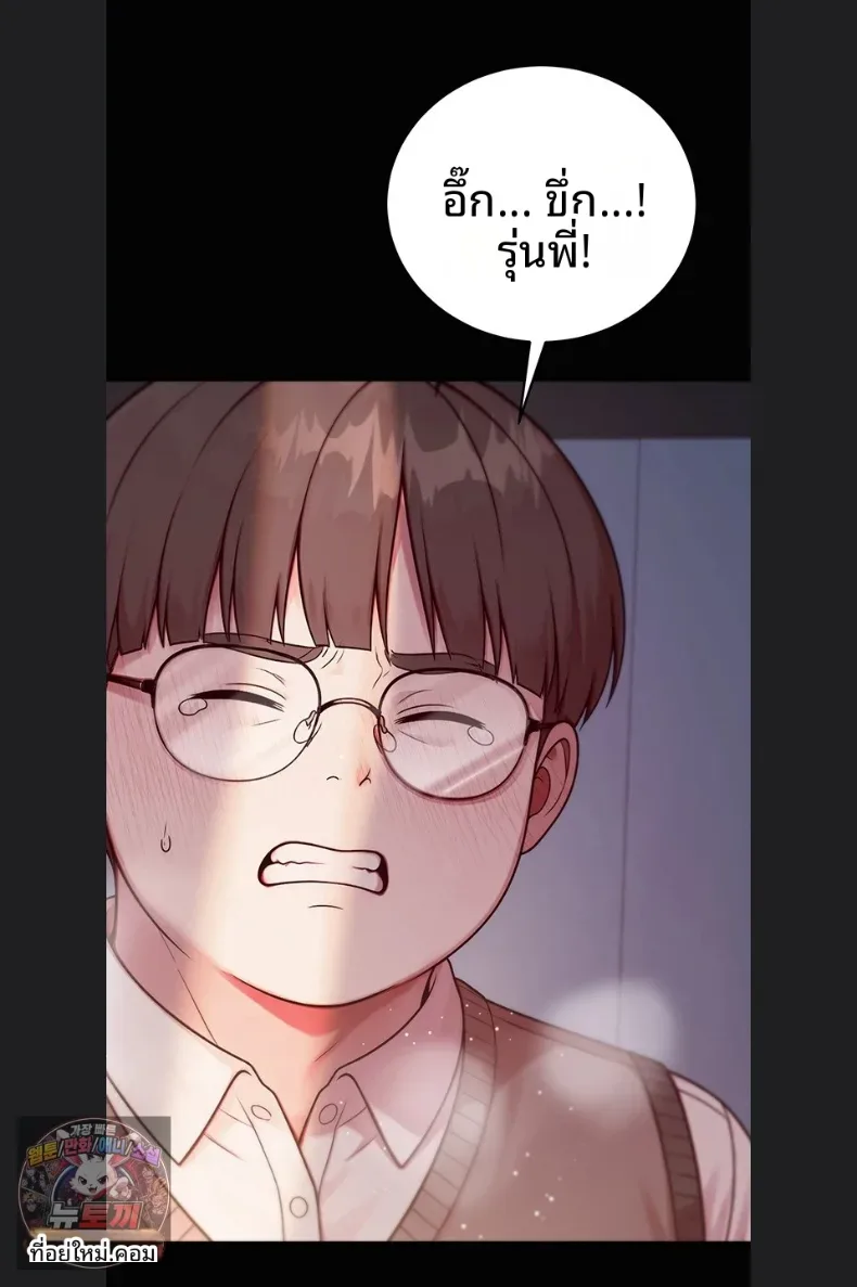 Sex Twitter Guy Joined My Company - หน้า 82