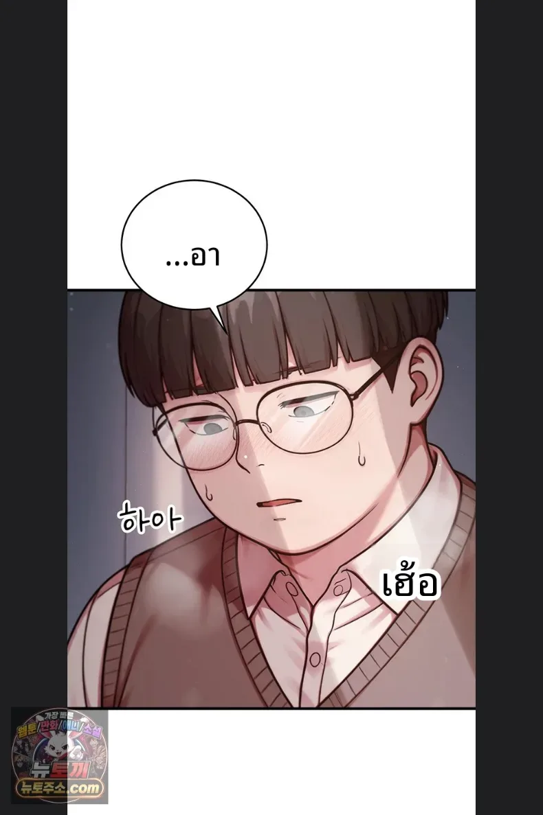 Sex Twitter Guy Joined My Company - หน้า 88