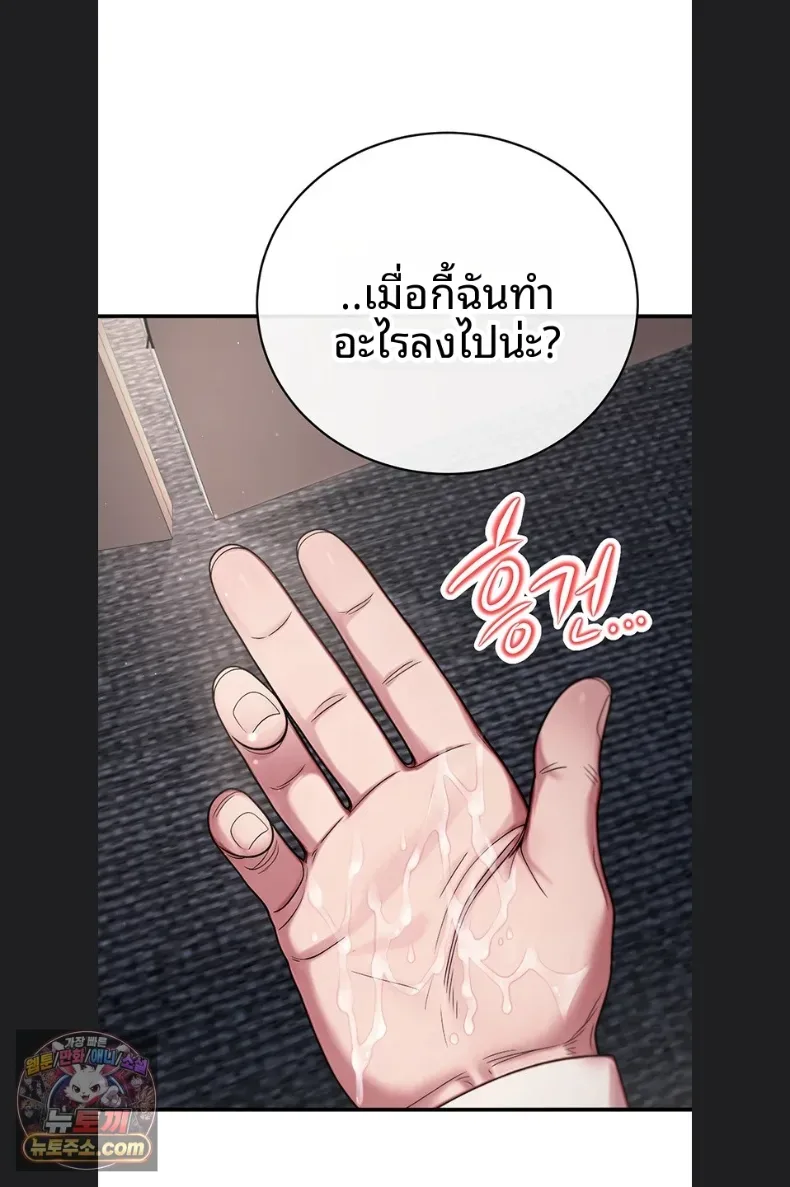 Sex Twitter Guy Joined My Company - หน้า 89