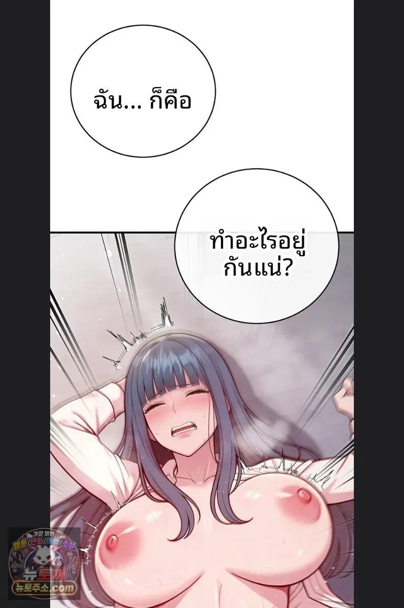 Sex Twitter Guy Joined My Company - หน้า 90